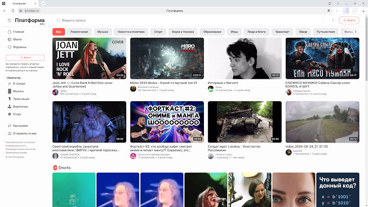 Вложения / Сайт видеохостинга Платформа.jpg Сайт видеохостинга Платформа.jpg
