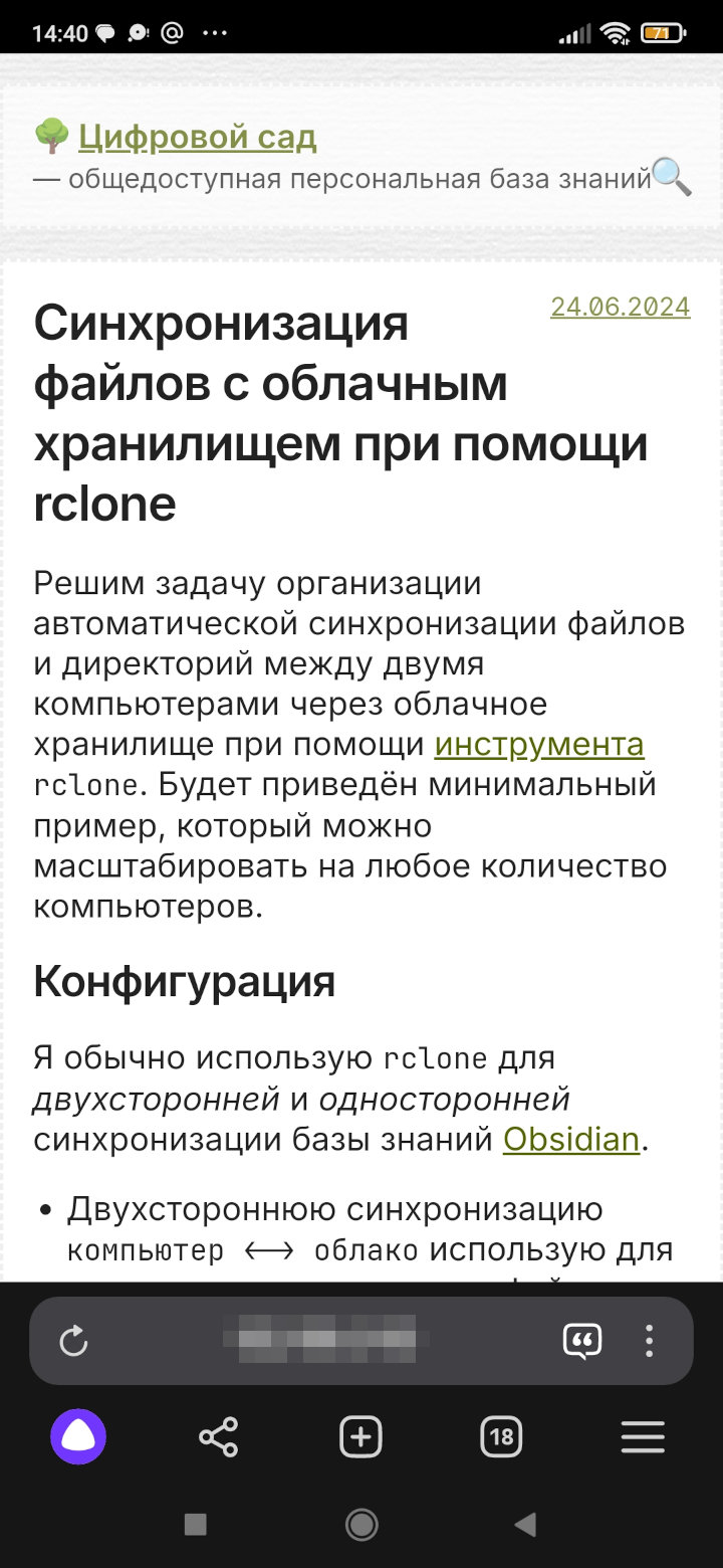 Вложения / Страница сайта в мобильном браузере.jpg Страница сайта в мобильном браузере.jpg